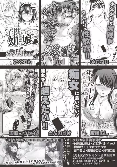 COMIC Shingeki 2017-06