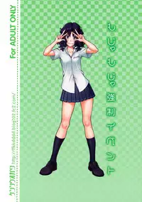 (C82) [Kensoh Ogawa (Fukudahda)] Mojamoja Kyousei Event (Amagami) [Decensored]