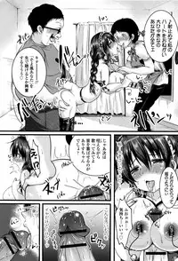 [Sendou Hachi] Kowashite Asobo