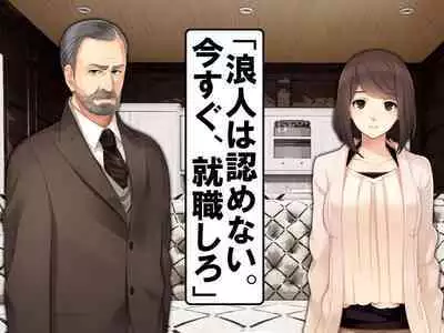 Oshiritataki Sarenagara, Boku ga Netorareru Monogatari