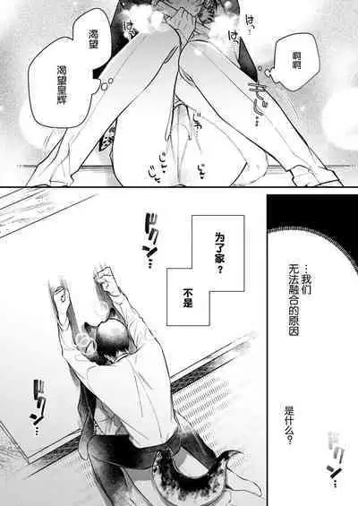 Dou Shiyou mo nai Hodo ni, Unmei | 无可奈何花落去 只叹道，命运使然 1-7 end