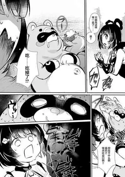 [Nakafuwa (Monchan rev3)](Genshin)[中国翻译]