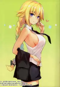 (C93) [Tsubasa (Hinooka Shuuji)] Rinri Houkai (Fate/Grand Order) [Chinese] [無邪気漢化組]