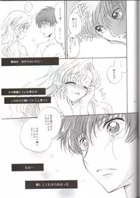 (C75) [Kurimomo (Tsukako)] Angel Feather 2 (Code Geass)