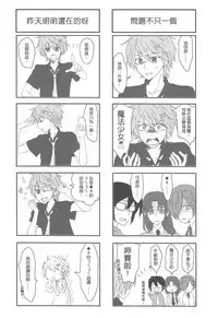 (20120726)[os]襯衫領帶