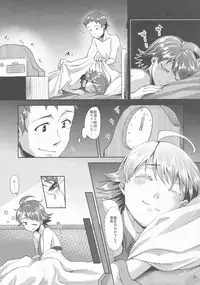 (C83) [Cyclo- (Maru)] 15-sai to 364-nichi (THE IDOLM@STER)