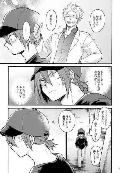 DASH!2