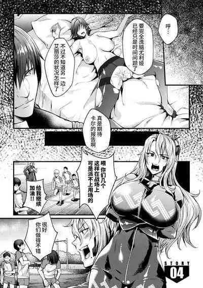 Kangoku Academia THE COMIC