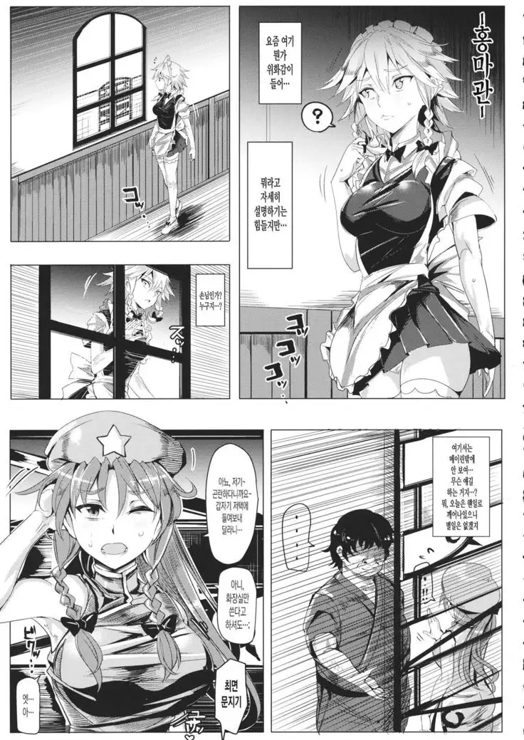 Saimin Nante Kakaranai!!! Satsuki