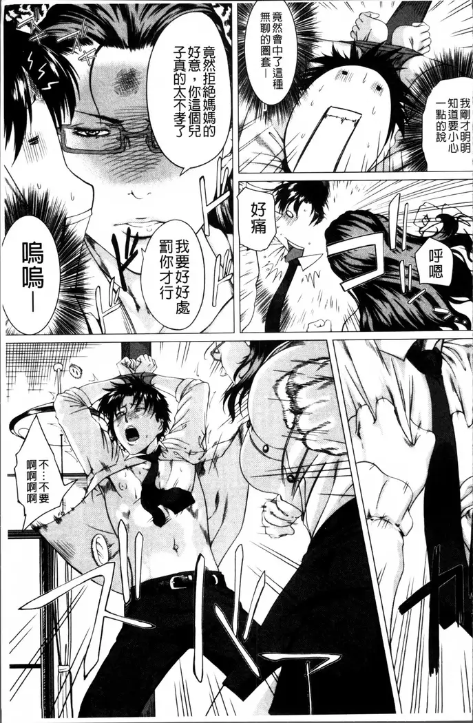 Kaasan no Ijou na Aijou - Mother's Strange Love