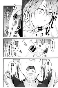 [Mikami Cannon] Kanojo no Mesugao - She has a indecent face [Chinese]