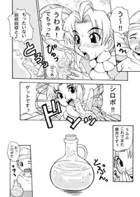 [MANGANA (Doluta, Nishimo)] ROGNARAK THE NYANNYAN EPISODE 1.0 (Ragnarok Online) [Digital]