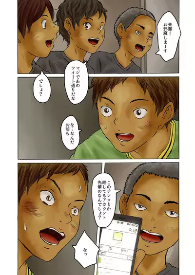 Sakkabu senpai! Rikuesuto Uketsukemasu!