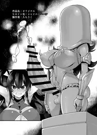 Heroin tachi no nare no hate