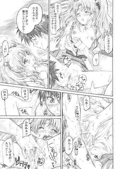 Hoshi no Shoujo wa,Yarashii Shoujo.