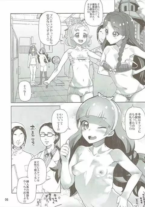 Amanogawa Kirara + Himelda + Mapuri Soushuuhen