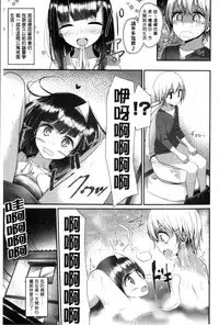 [Oouso] Ashikokism | 美腳摩擦主義 [Chinese]