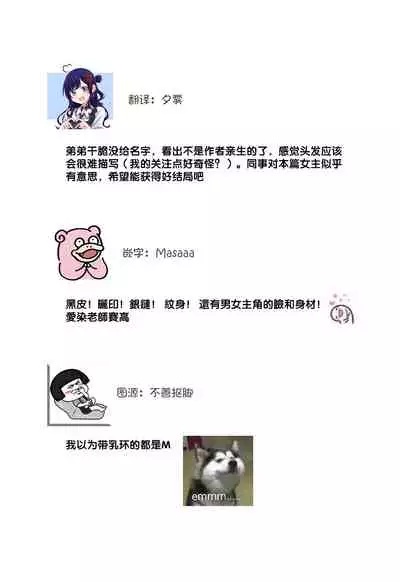 35-Sai ya sagure shojo ga shinikaketara, tenshi ga daite kuremashita | 35岁无家可归处女在濒死之时，被天使抱在怀中