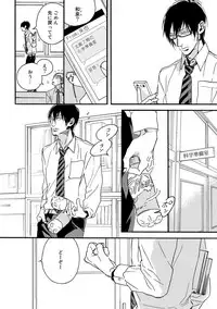 [Megu Iroha] Soukyoku