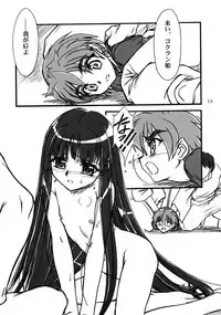 [Mekongdelta] キオク 下巻(黒蘭)