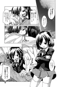 [Yamazaki Kazuma] Rakuen no Kajitsu - The Fruit in the Garden of Eden