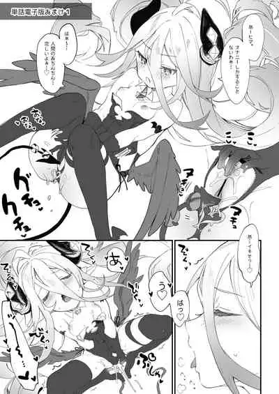 [Kedama Gyuunyuu (Tamano Kedama)] Boku wa Chiisana Succubus no Shimobe Soushuuhen [Digital]