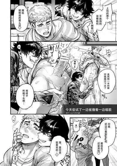 [Amarans (Various)] BOY x BOY IDOL COLLECTION! | 男男爱豆搜罗！ [Chinese] [男女搭配干活不累七人汉化] [Digital] [Incomplete]