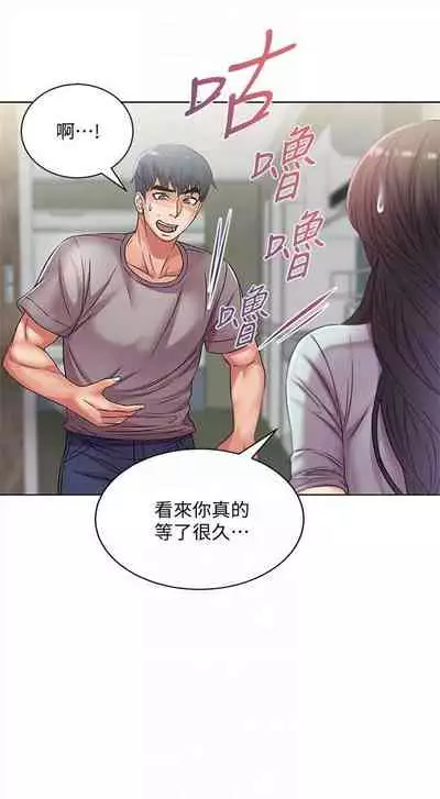 [北鼻 & 逃兵] 超市的漂亮姐姐 1-69 官方中文（連載中）