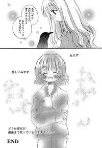 [Anthology] Himitsu no Serenade 1