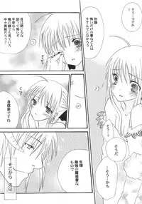 [Kirihara Kotori] IN THE SKIRT