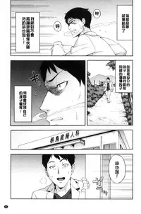 [Zonda] Hitozuma x Netorare [Chinese]