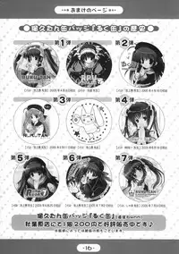 [K-Books (Ikegami Akane, Mizuki Hotaru, Wakatsuki Sana)] Megumirukyu