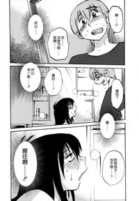 [TsuyaTsuya] Rakujitsu no Panthos 3 [Chinese] [无毒汉化组]