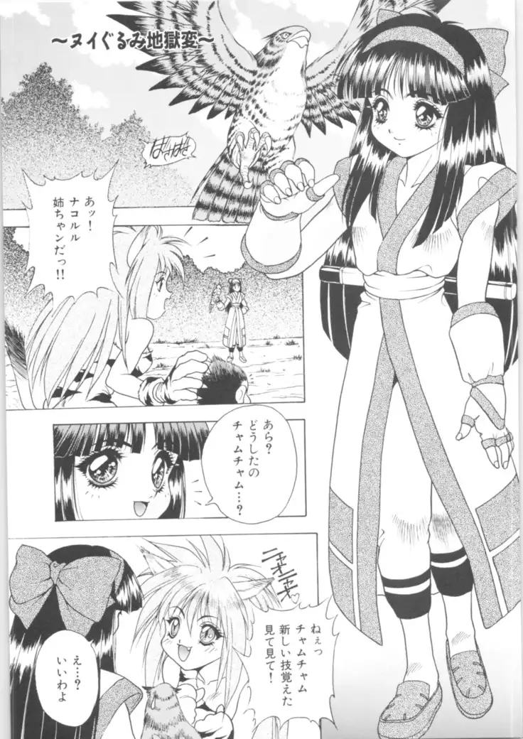 Martian Successor Nadesico - Memoria 90s