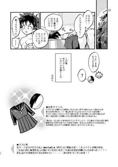 Kouka wa Batsugunda!?