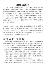 [Imazaki Itsuki] Wizard Force 2