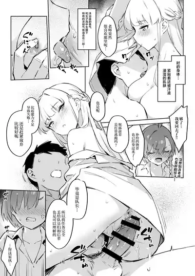 [Zen] Natsubi Gasshuku Sakusen Keikaku 2 - C&C SUMMER MAIDEN CAMP (Blue Archive) [Chinese] [Digital]