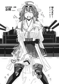 (C84) [Futanarun (Kurenai Yuuji)] Omakebon "Futanari Kantai Collection" (Kantai Collection -KanColle-)