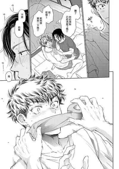 Te Mo Ashi mo Denai! | 束手无策! Ch. 1-6+加笔