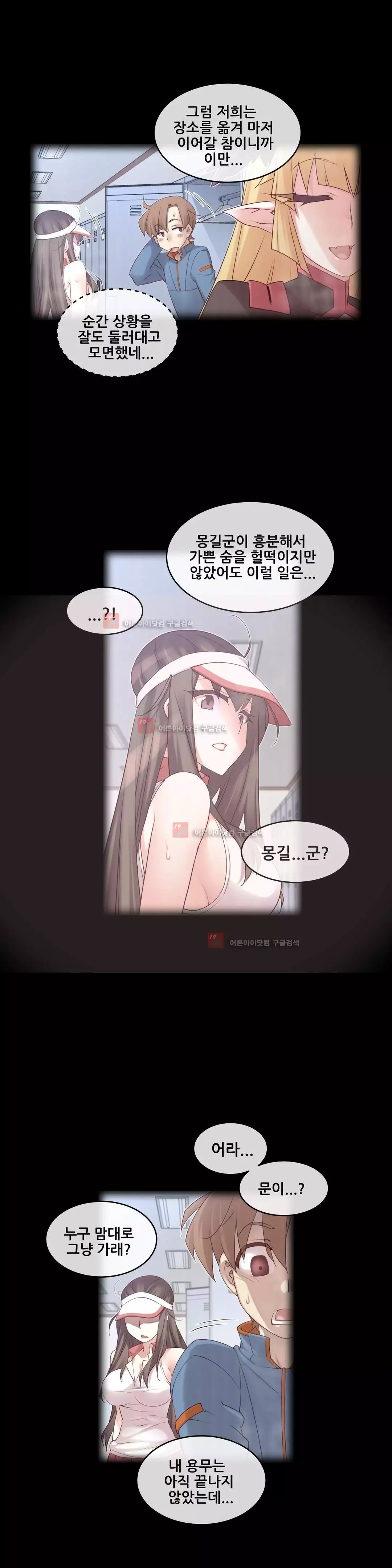 Master in My Dreams Ch.90-125