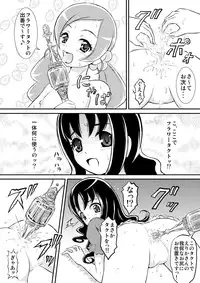 [Himitsu Doyoubi (Matsutaka Zon)] Kousui no Wana (Heartcatch Precure) [Digital]