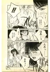 COMIC Papipo Gaiden 1995-01
