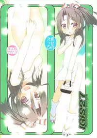 (C89) [Awareness (Aikawa Touma)] IRIS27 Hadaka Apron de Otodokeshimasu! (Kantai Collection -KanColle-)