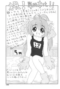 [Joukichi Akagi] PLUG IN