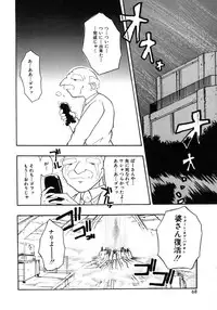 [Tomipuu] Bishoujo Zatsugidan