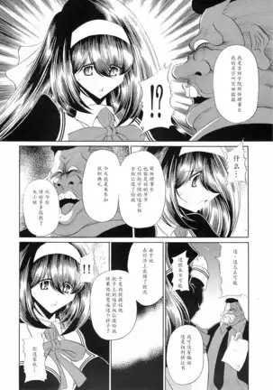 Reigoku Seitokai Ichi