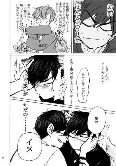 PLEASE WAG YOUR TAIL ONLY TO ME