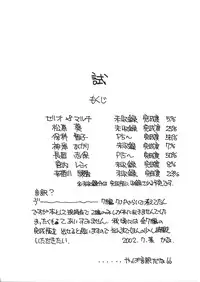[Fresnel Lens (Hirano Kana)] Shi (ToHeart)