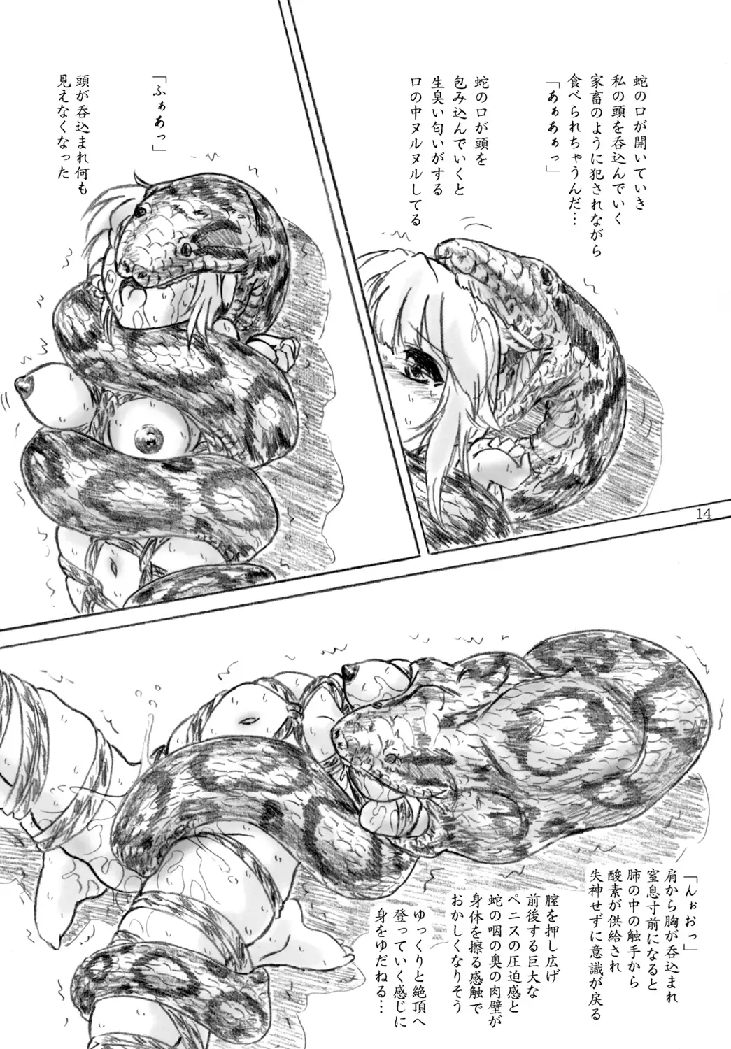 Misemono Koya no Shoujo