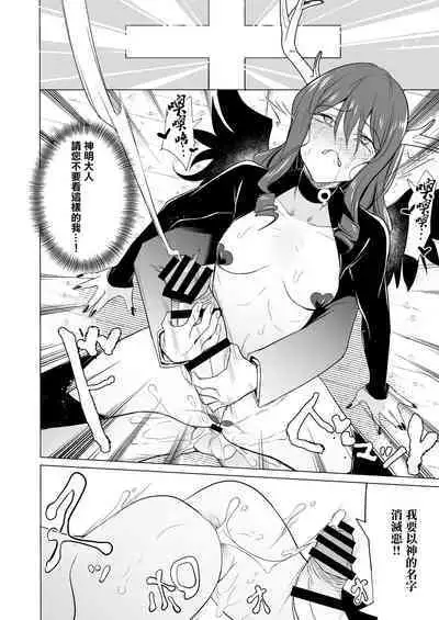 Futanari Succubus Homo Ochi Seibai ！ | 扶她魅魔墮落男同懲罰 !